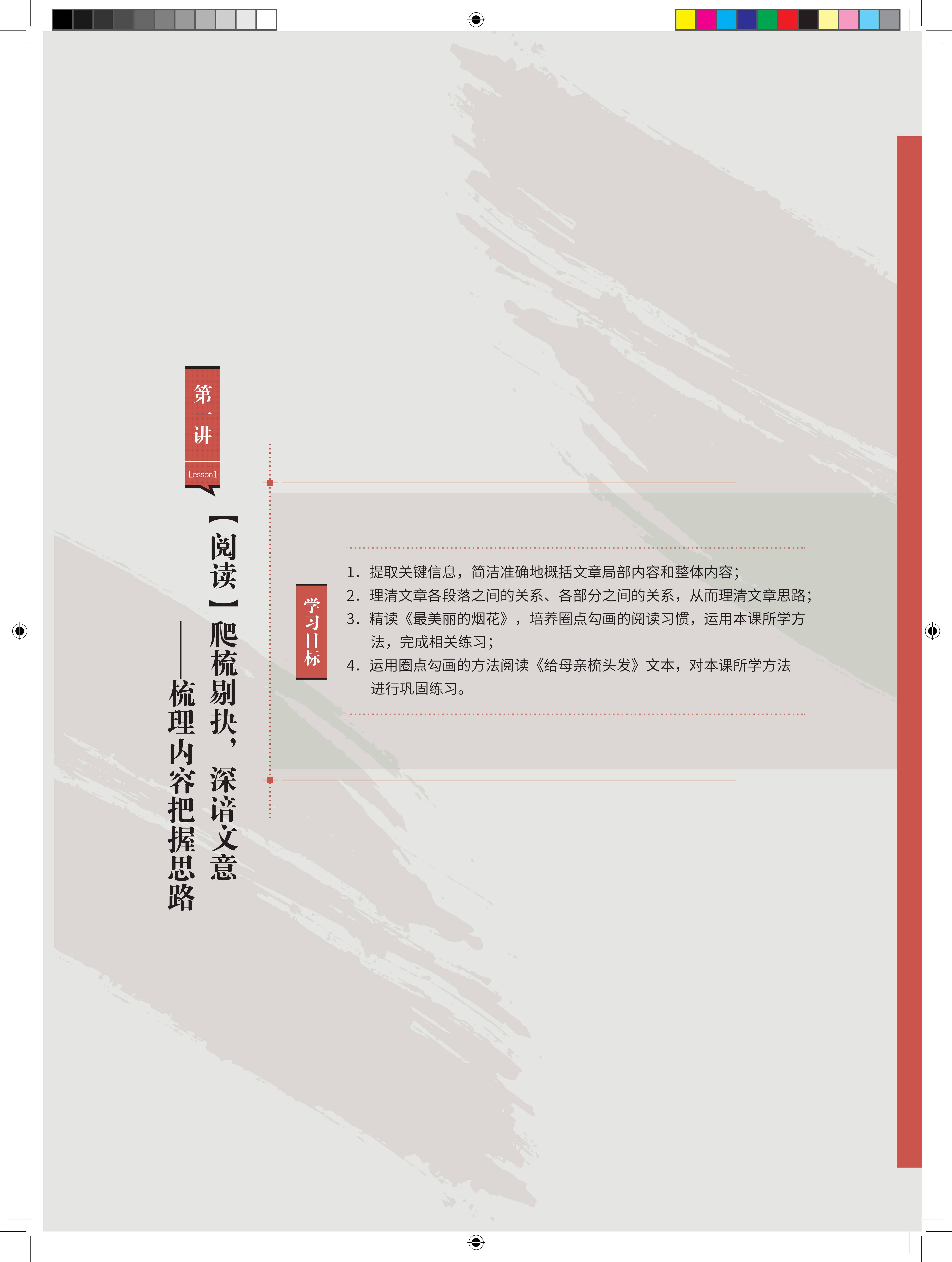 2025年暑假6升7语文能力强化课程简介-成良教育